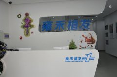 沈阳雍禾植发医院价格表（价目表）怎么样，好不好