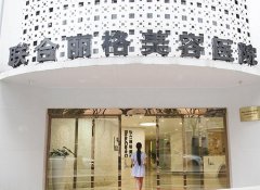 北京联合丽格植发中心价格表（价目表）怎么样，好不好