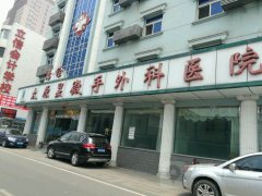 山西太原显微手外科医院毛发移植中心价格表（价目表）怎么样，好不好