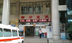 云南昆明新华医院毛发种植中心价格表（价目表）怎么样，好不好