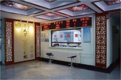 长春岳氏万全堂中医院植发科价格表（价目表）怎么样，好不好