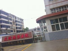 石家庄友谊烧伤医院植发科价格表（价目表）怎么样，好不好