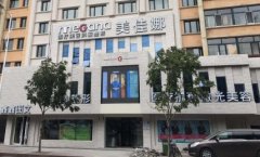 哈尔滨美佳娜植发医院价格表（价目表）怎么样，好不好