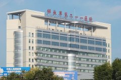 哈尔滨第二一一医院植发科价格表（价目表）怎么样，好不好