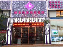 海南维多利亚医疗美容医院价格表（价目表）怎么样，好不好